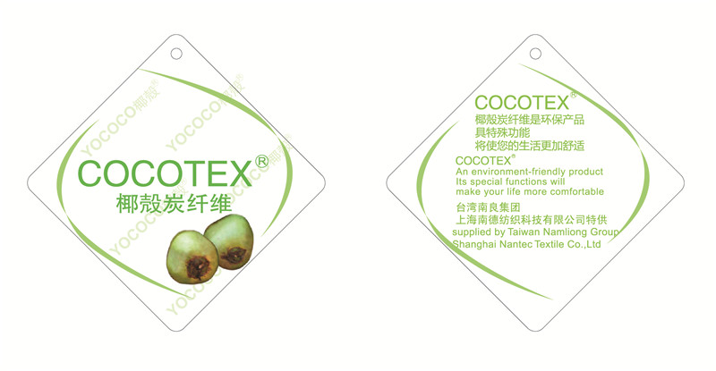  	 COCOTEX?Coconut Charcoal Polyester Fiber